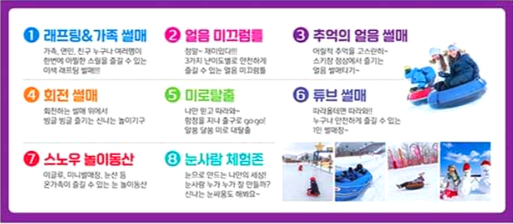 하이원리조트 눈썰매장