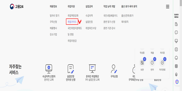 성인진로직업 흥미적성 무료검사하기