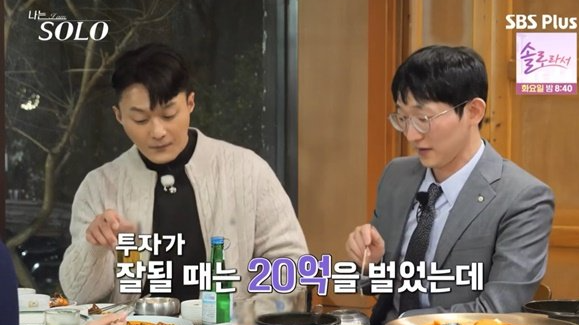 '나는 솔로' 25기 광수: 다재다능한 매력의 소유자