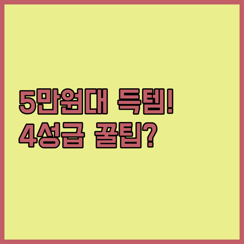 영광 가성비 호텔 5만원대 초특가부터..