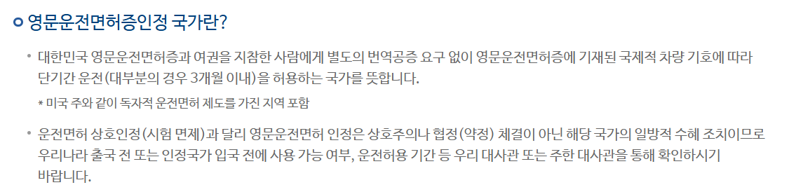 영문운전면허증