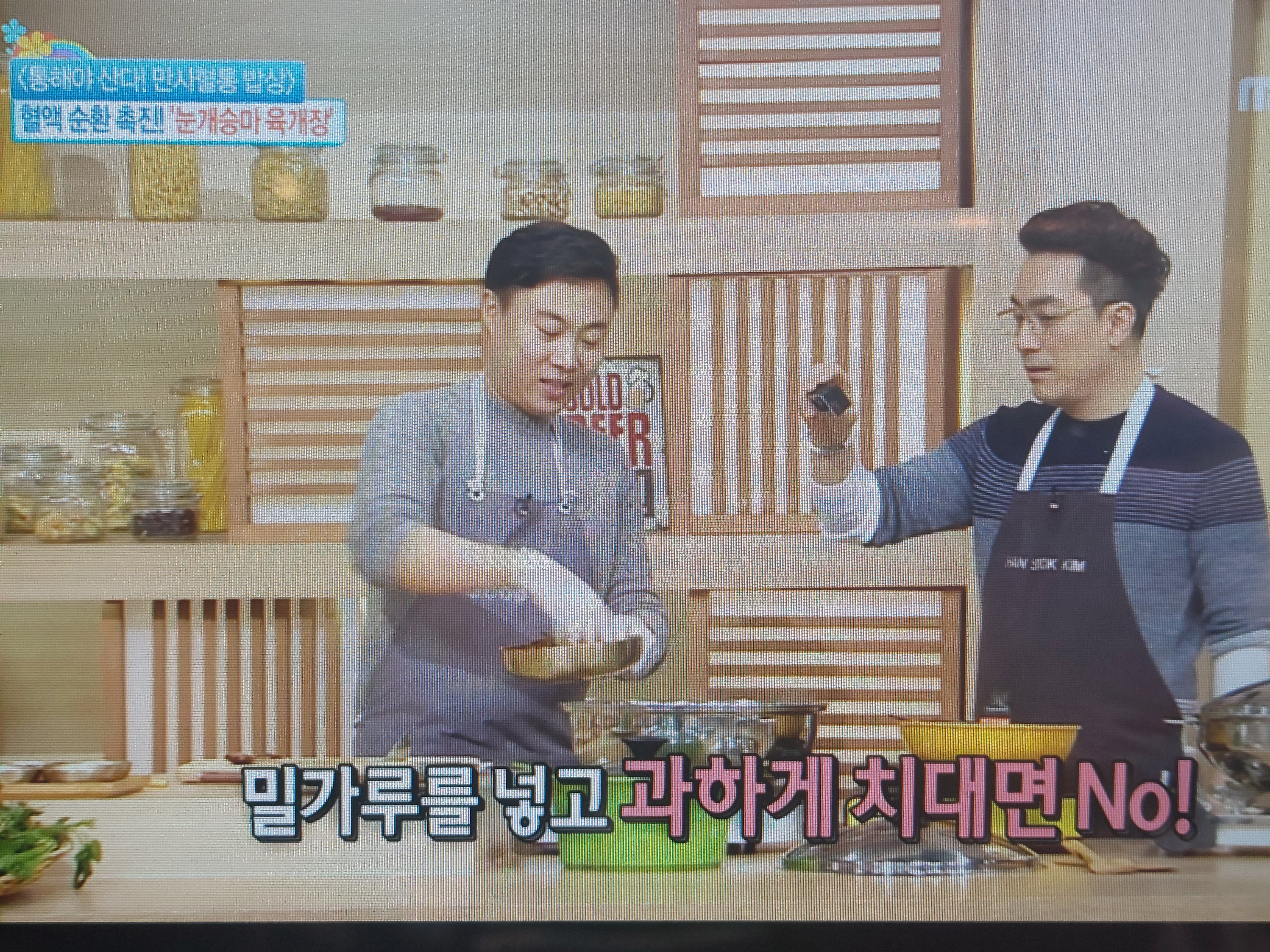 눈개승마 먹는법