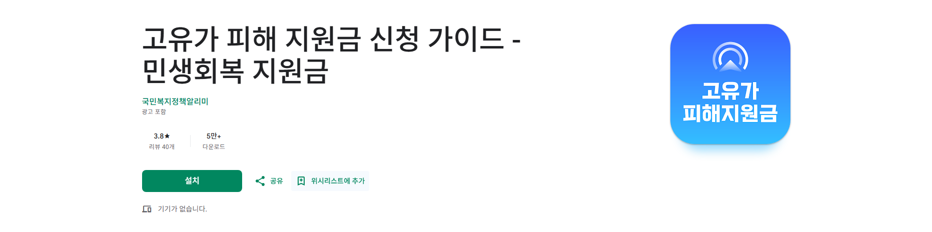 고유가 피해 지원금 신청대상, 신청방법, 신청지원금 지원금액 조회