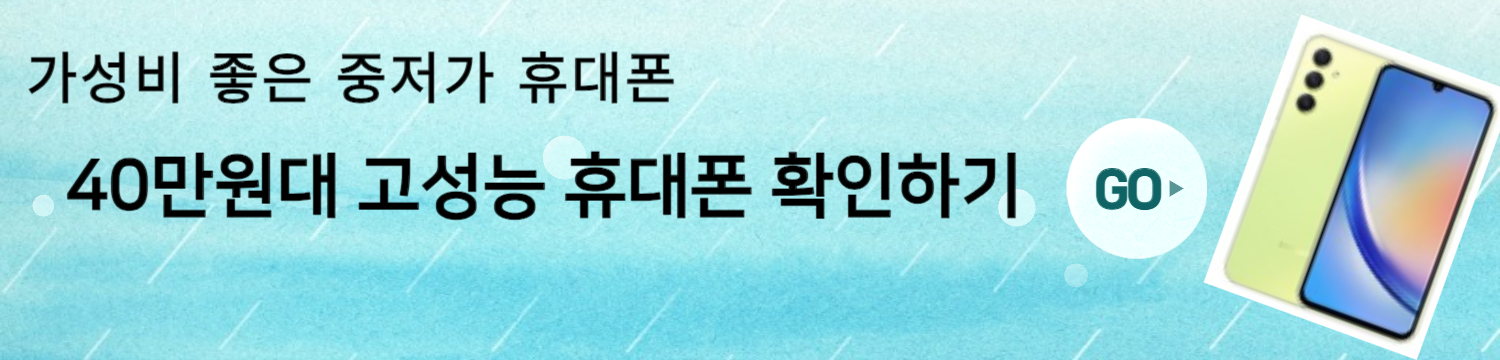 3만원대 5G 요금제 출시&#44; 저렴한 5G 요금제 사용방법