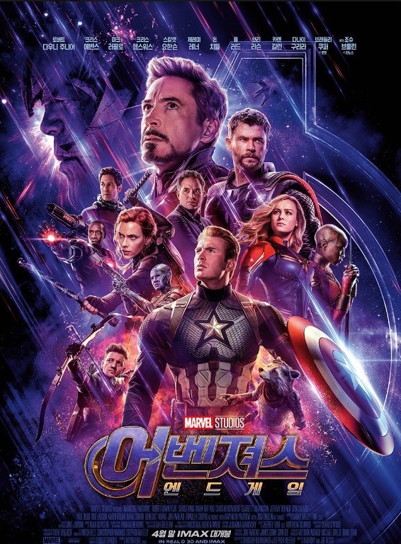 어벤져스 영화 포스터 이미지