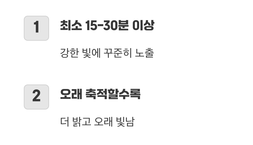 충전 시간과 밝기는 정비례