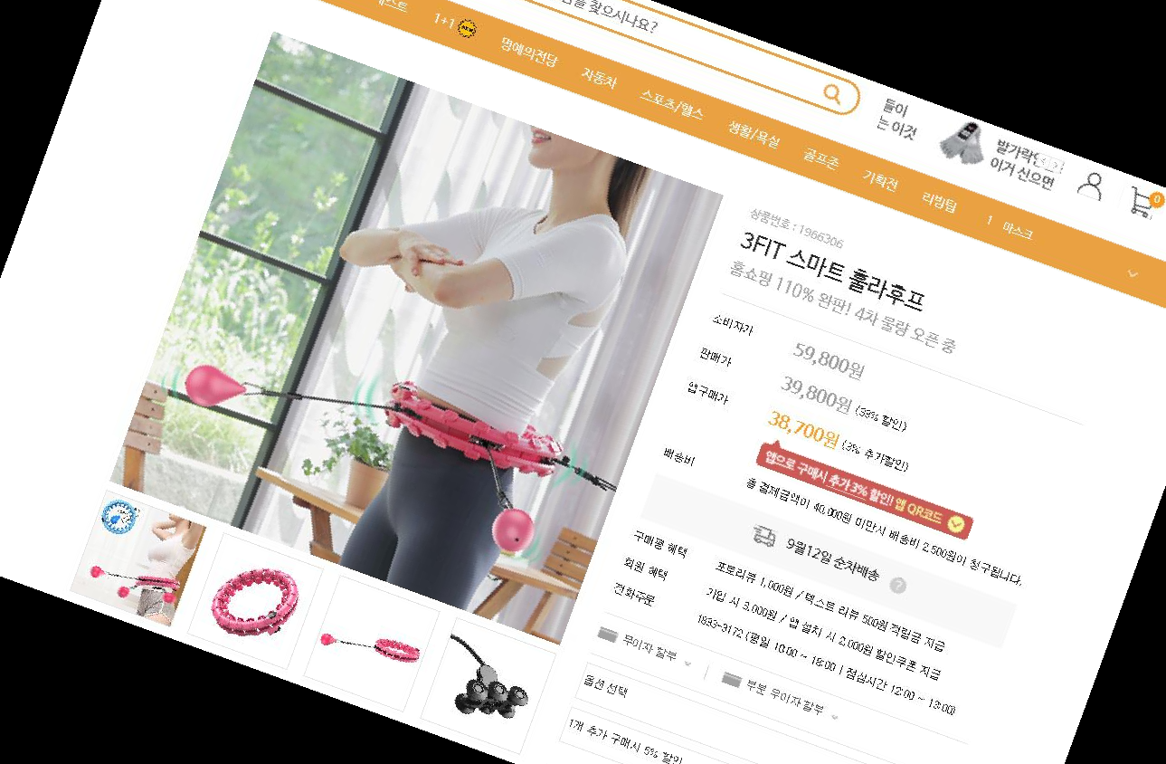 3FIT 스마트 훌라후프