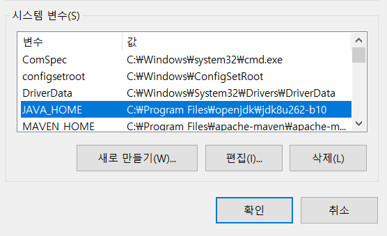 시스템 변수