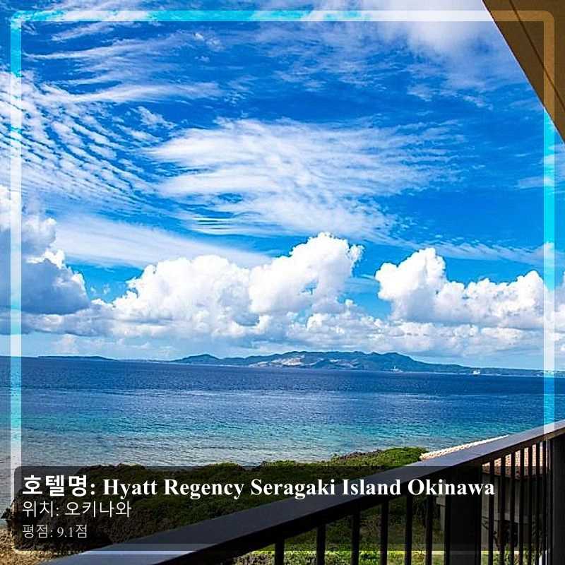 Hyatt Regency Seragaki Island Okinawa_6