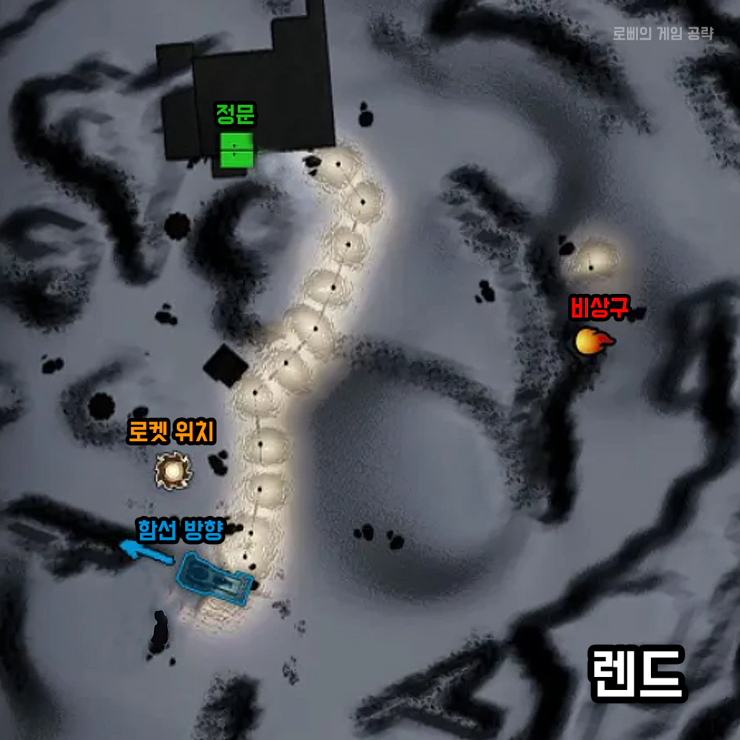 리썰컴퍼니 렌드(Rend) 맵 지도