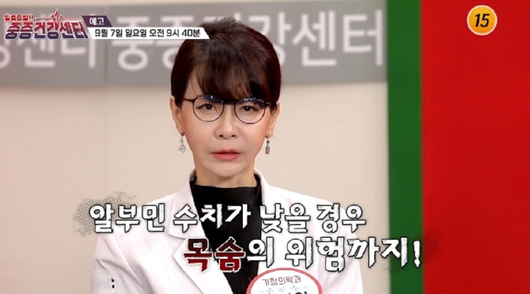 중증건강센터-알부민-수치-올리는법-알부민영양제