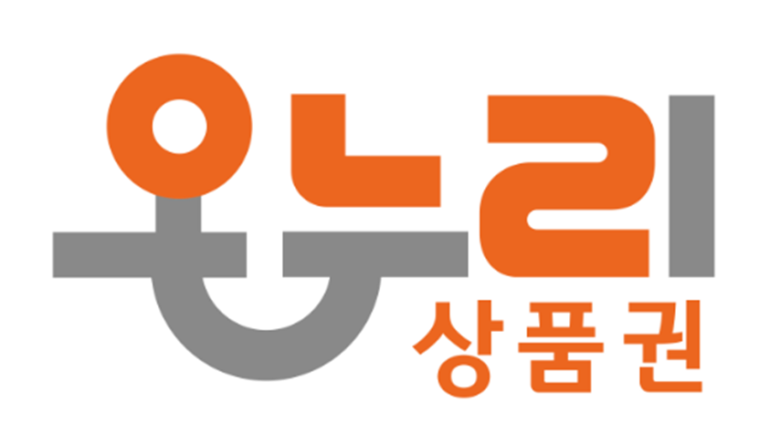 추석 장보기! 온누리 상품권 할인구매 유효기간 사용처