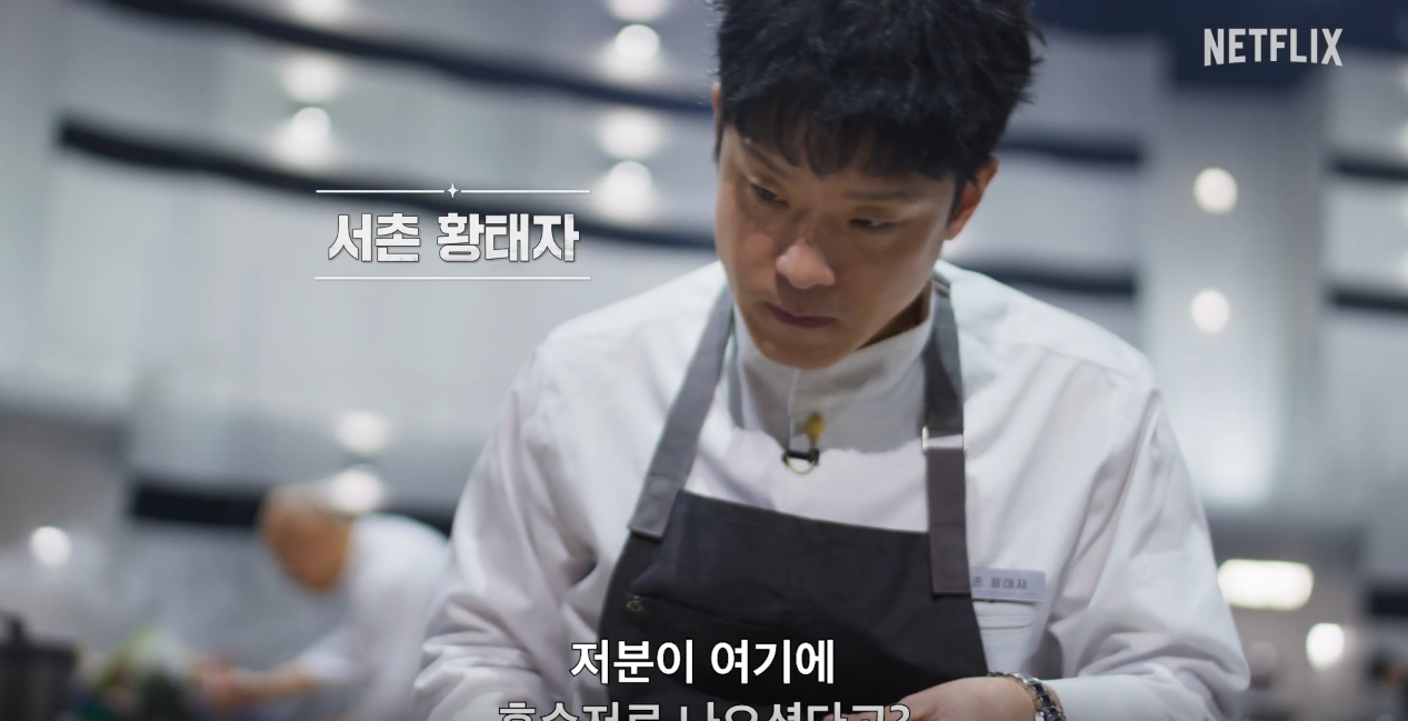 흑백요리사2