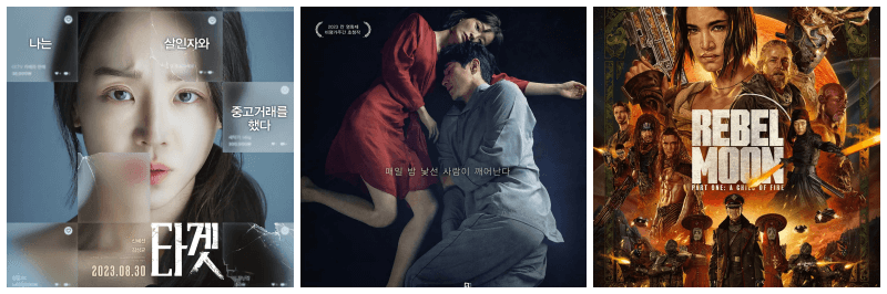 타겟, 잠, Rebel Moon(레벨 문) 파트1 불의 아이 포스터