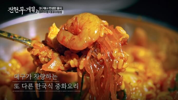 전현무-중화비빔밥