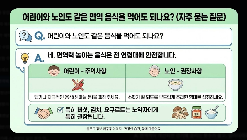 면역력 높이는 음식 베스트 10 [2026년판] 강화 식품 섭취법 및 생활 습관 총정리