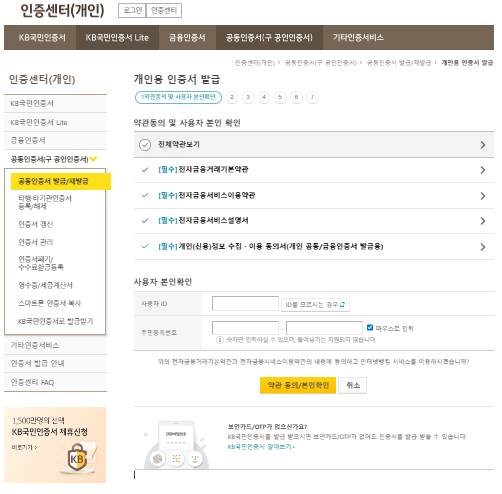 세금계산서 발행