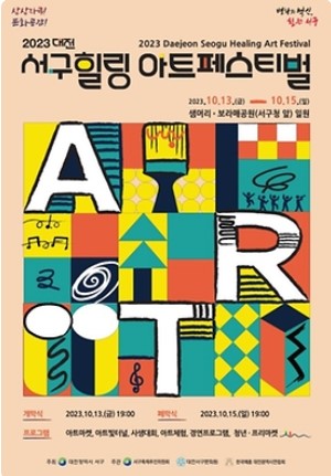 10월 전국 축제 일정표