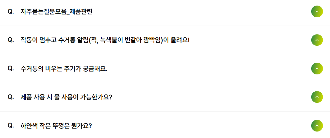 쾌존 음식물처리기 고객센터 홈페이지 바로가기 https://quezone.co.kr/