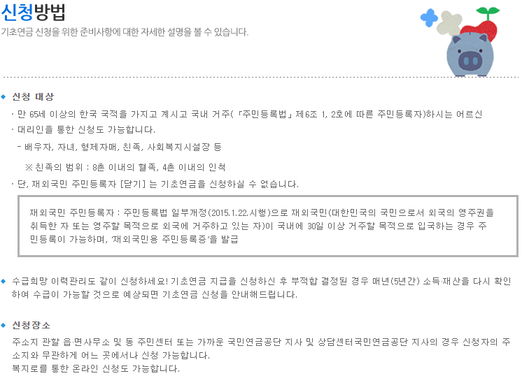 오프라인 신청