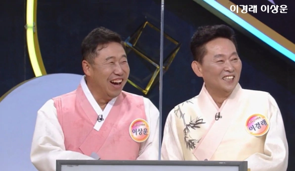 개그맨 이상운 이경래 
