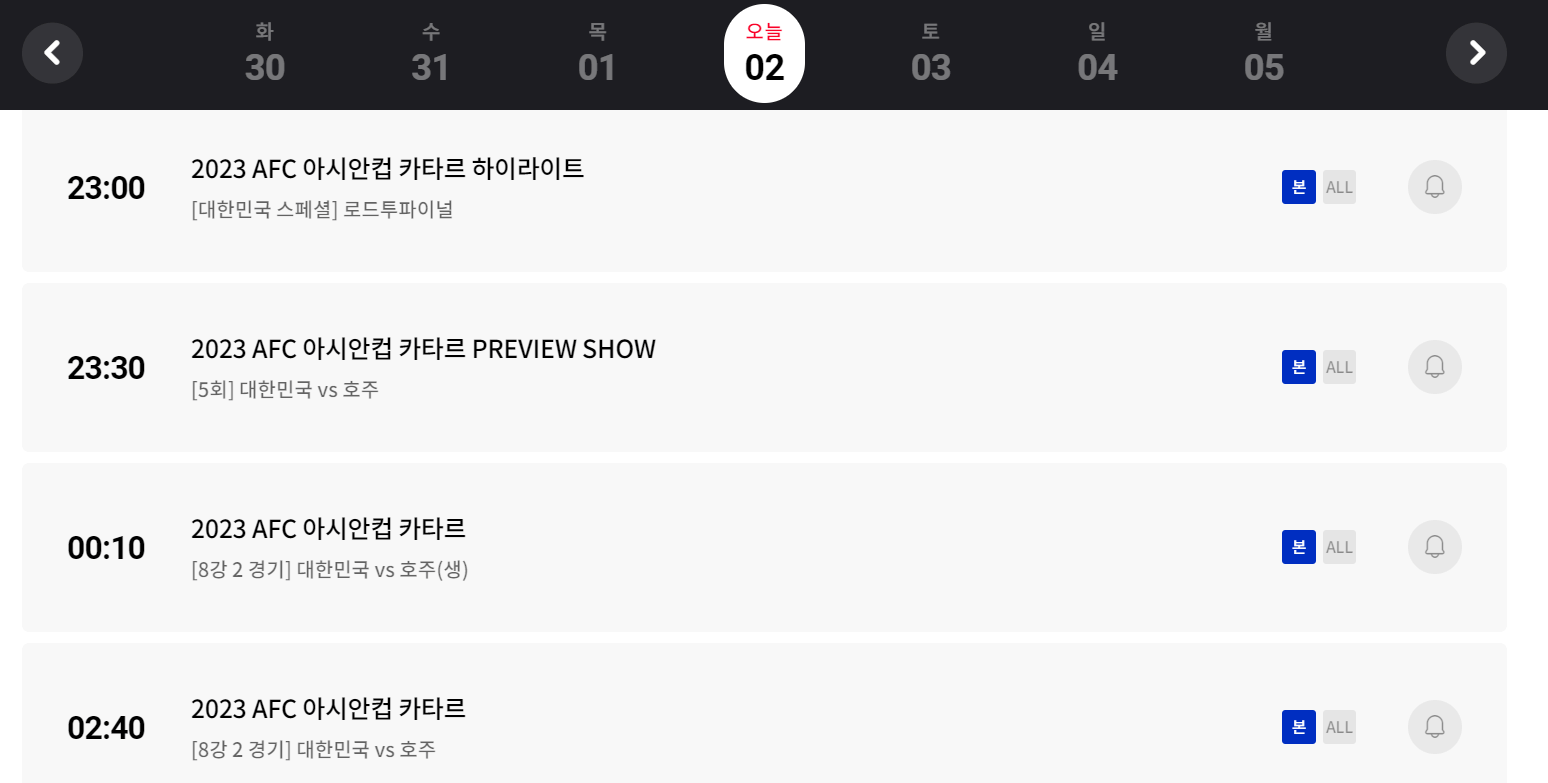 tvn sports 편성표