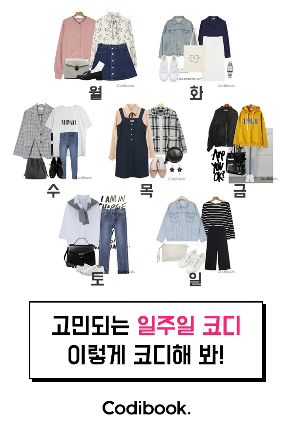 2025년 4월 날씨 전망 여성 봄 코디 패션_2