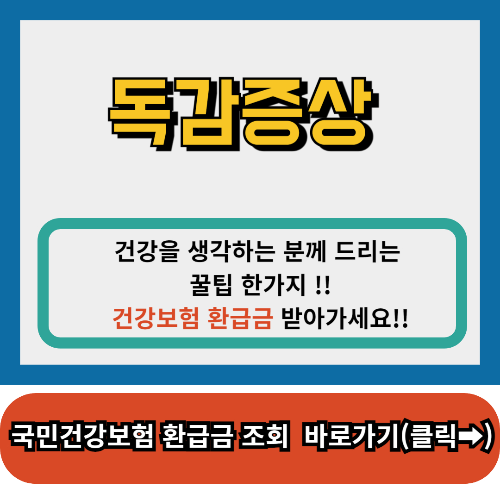 독감증상,요즘독감증상