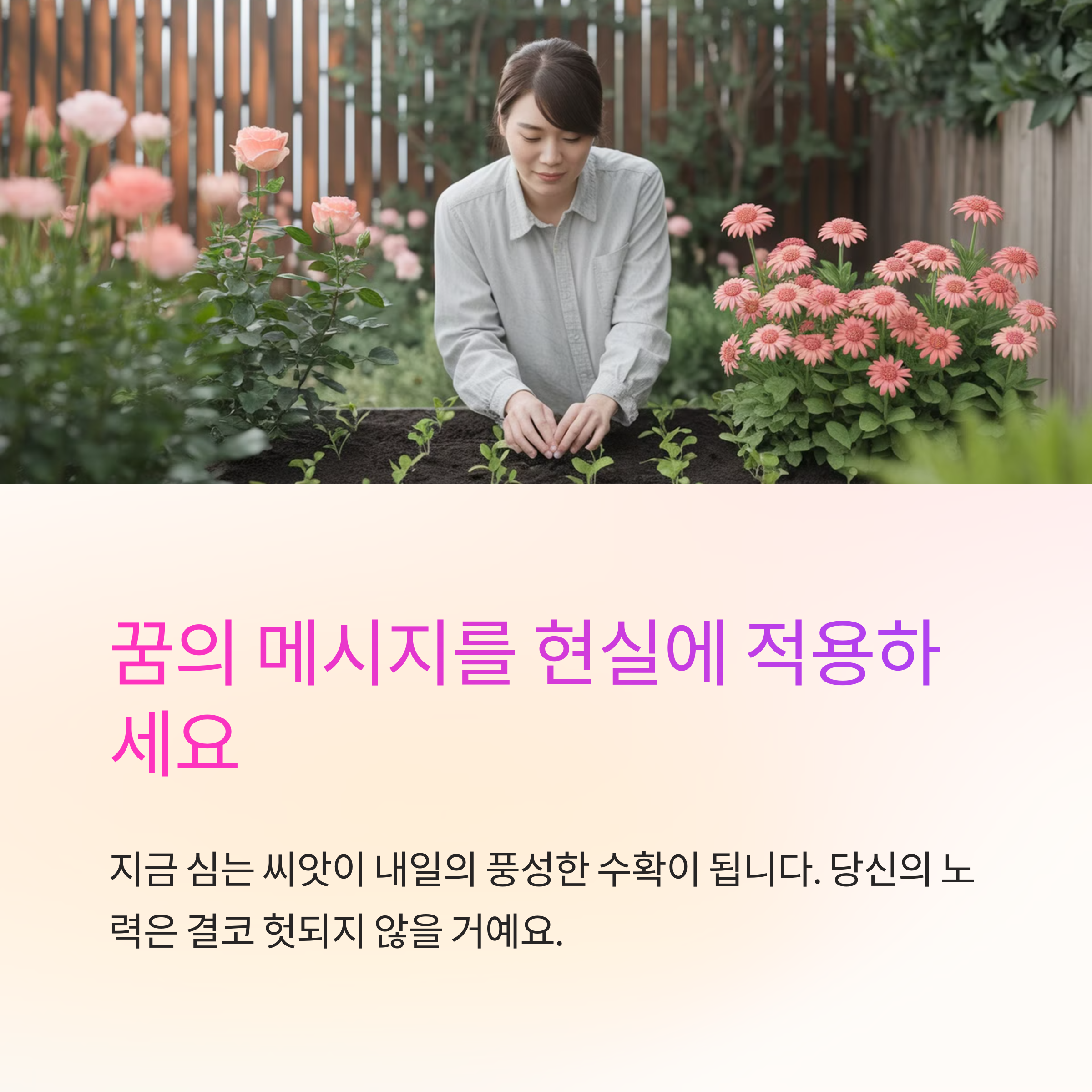 농작물을 풍성하게 수확하는 꿈