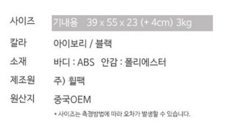 캐리어(여행 가방) 판매 순위 TOP 5(24년 2월) - 쿠팡&amp;#44; 네이버&amp;#44; G마켓&amp;#44; 11번가 판매량 분석