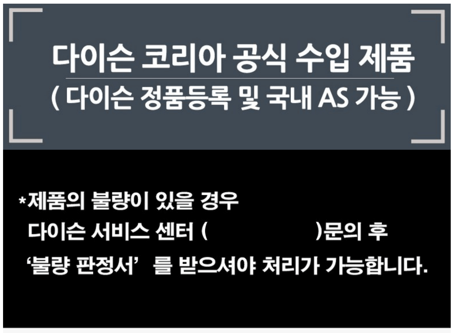 쿠팡에서 정식제품인증