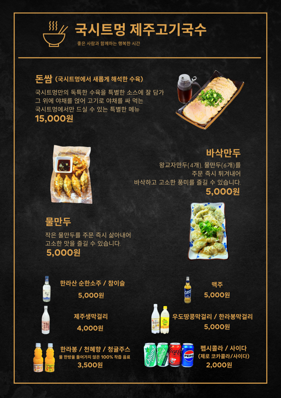 제주 국시트멍