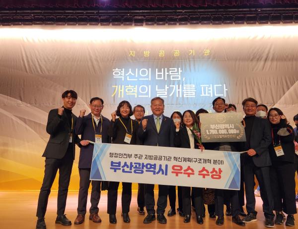 지방공공기관 혁신계획 우수 지자체 선정