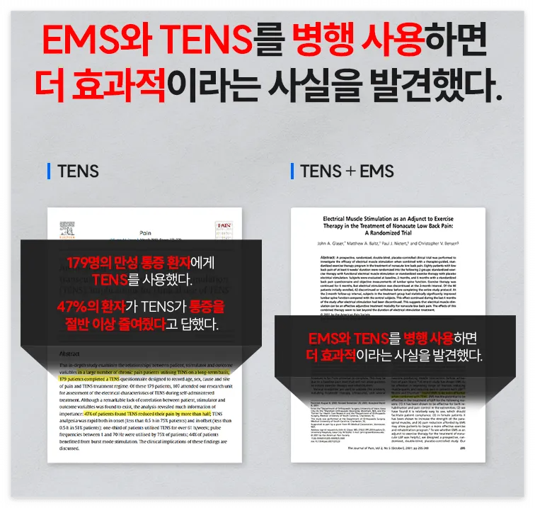 레이디랩 텐스온 손목 마사지기 사용법