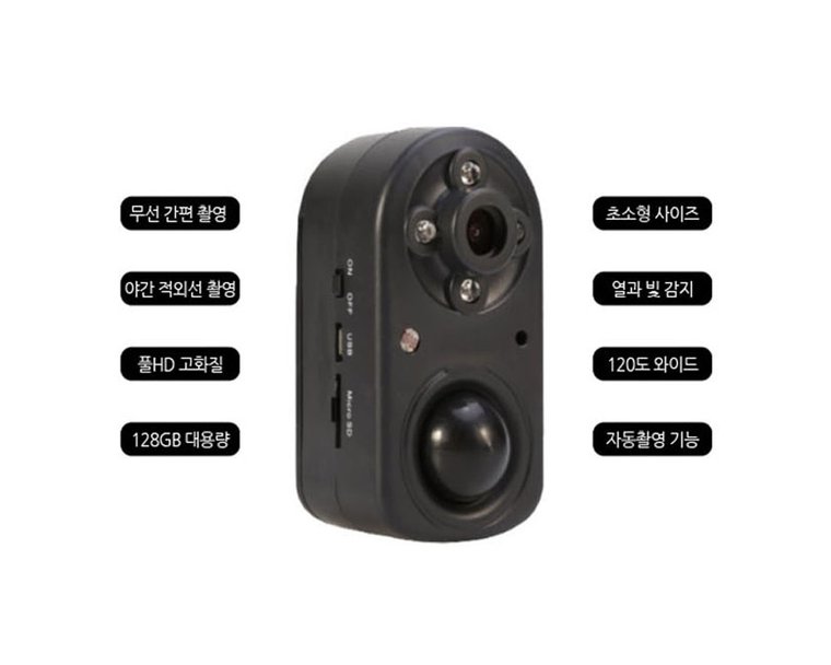 열감지CCTV 제품 외관