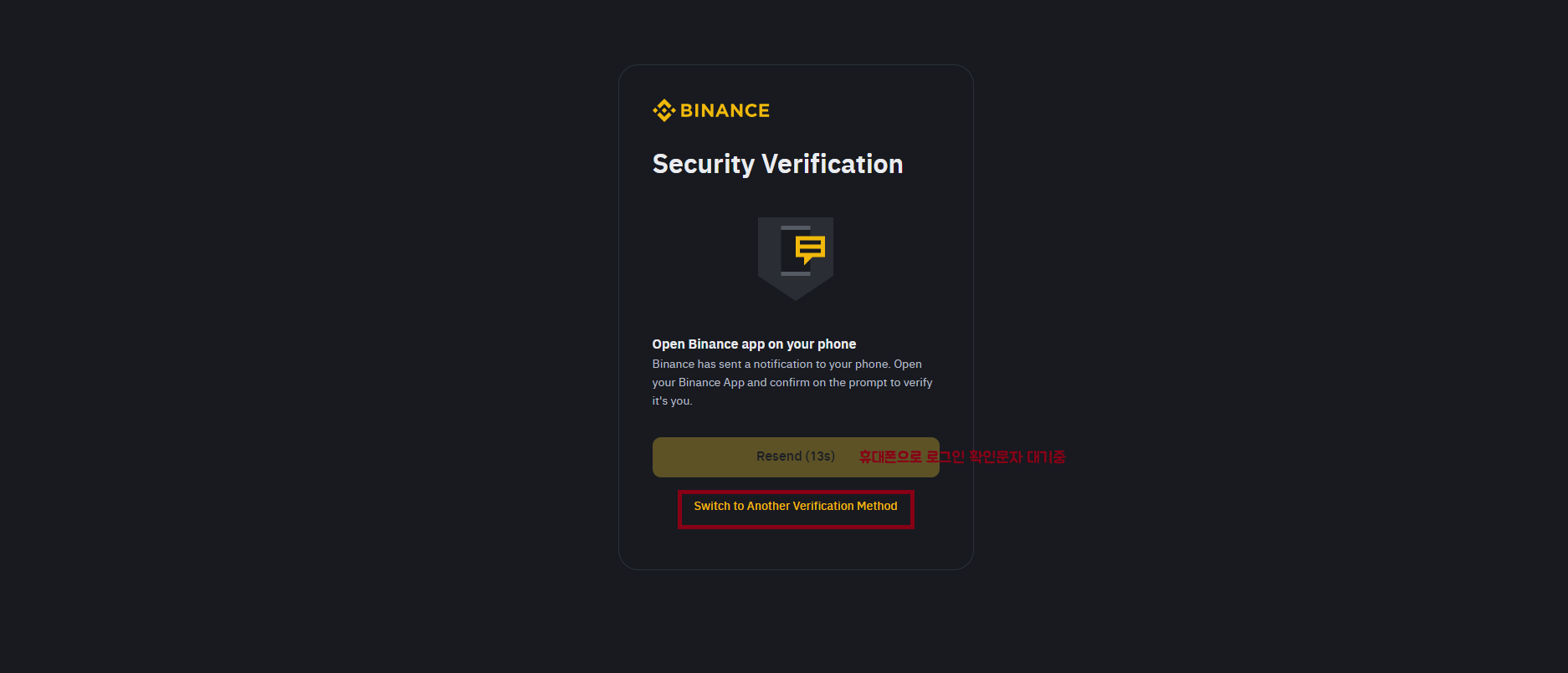 업비트에서 해외거래소 바이낸스 송금하는 방법8