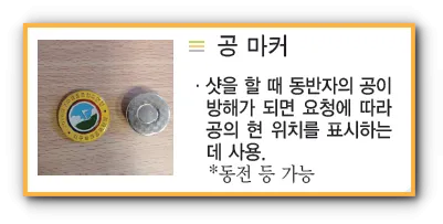 볼-마커
