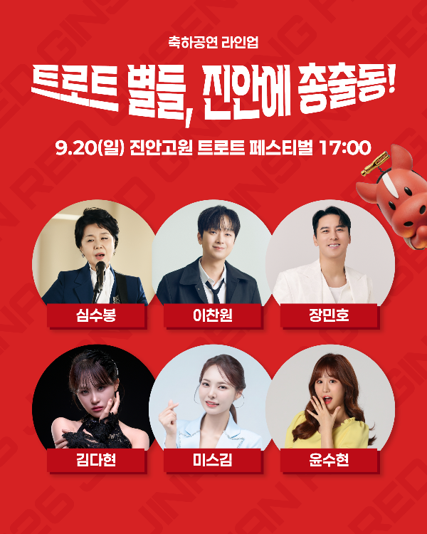 2026 진안홍삼축제 일정