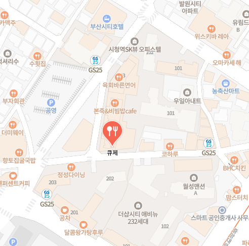 큐제 가게