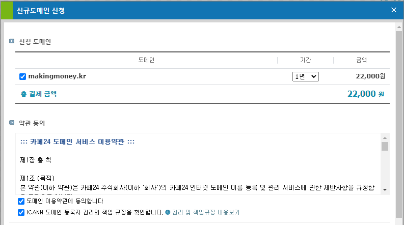 워드프레스 블로그 시작하기(ft.호스팅 카페24) 사진