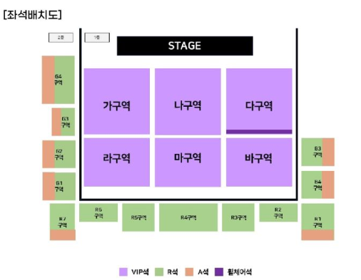 현역가왕 콘서트 진주 좌석배치도