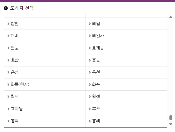 대전 복합터미널 시외버스시간표 노선도 확인 및 예매하기