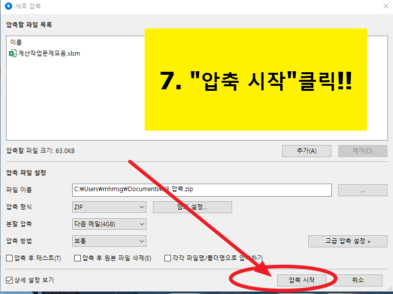 다음 대용량 메일