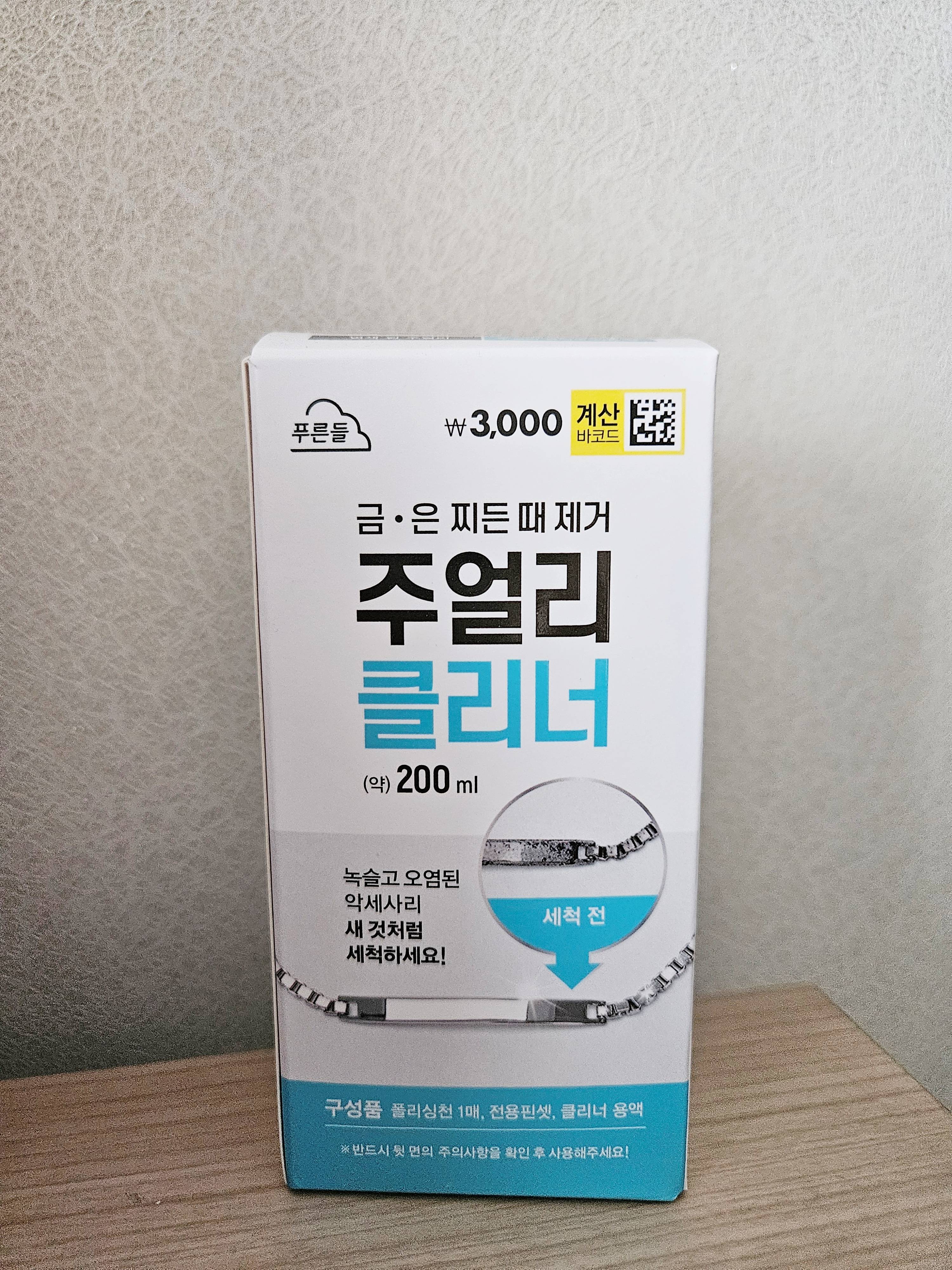 다이소-주얼리클리너-제품-박스