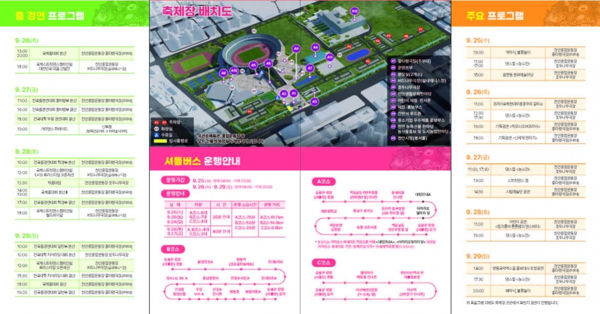 천안훙타령춤축제