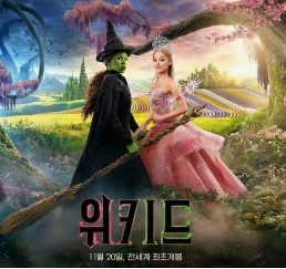 2024년 위키드 팝업스토어 더현대서울 일정