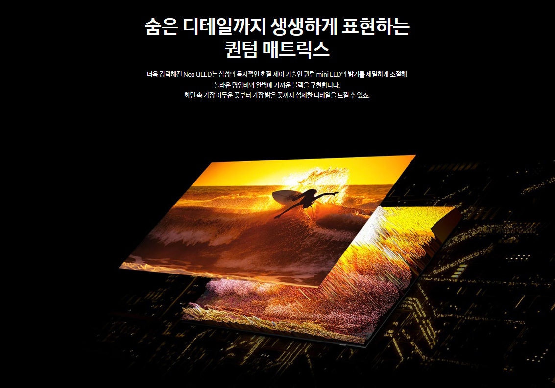 삼성전자 TV 2024 Neo QLED QND85 138cm(55인치) 스탠드형, 풀 모션 슬림핏 벽걸이형