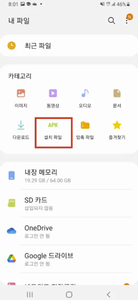 플레이스토어 재설치