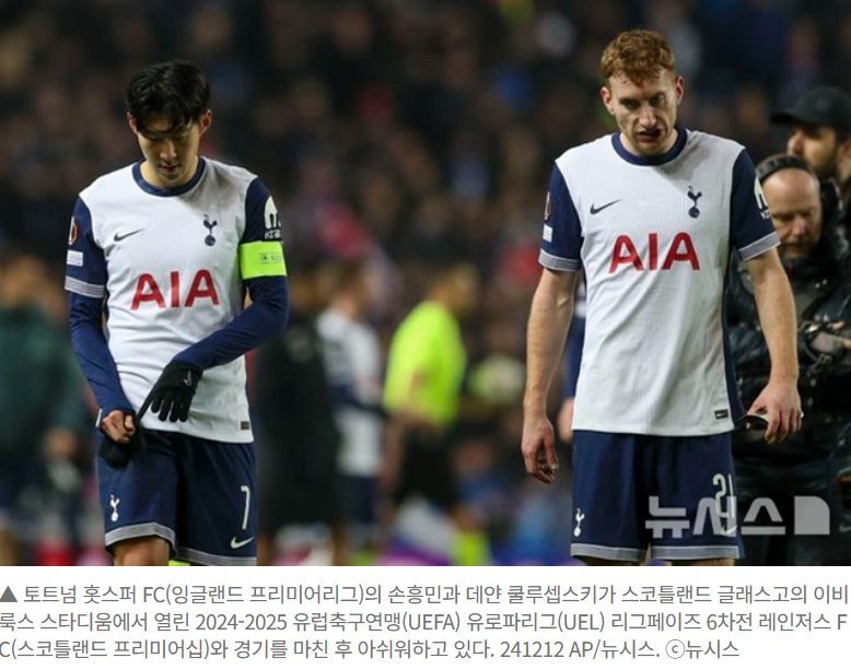 손흥민 토트넘 방출