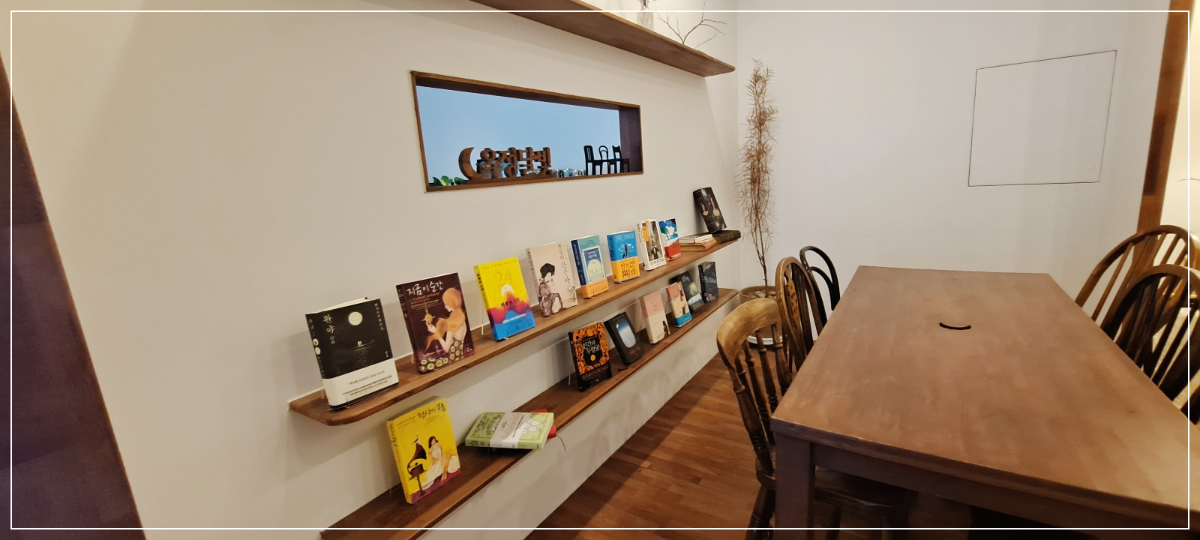 옥정달빛-북카페